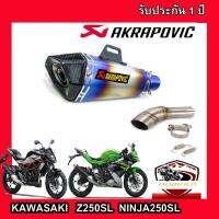 ท่อ ninja250sl z250sl slip on สลิปออนท่อ akrapovic รุ้ง ปากเคฟล่าดำ อุปกรณ์ครบชุด รับประกันคุณภาพสินค้า 1 ปี เสียง แน่น ทุ้ม หล่อ ใส่ได้เลยตรงรุ่นไ