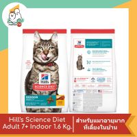 Hills Indoor Adult 7+ อาหารแมว อายุ 7 ปีขึ้นไป รสไก่ ขนาด 1.6 kg./3.5lb