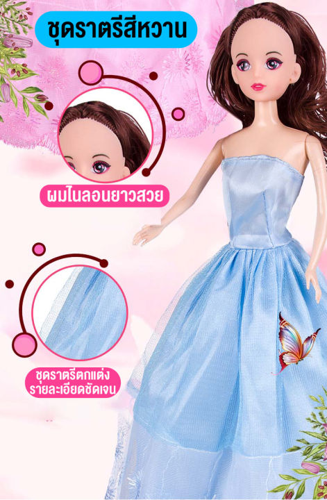 linpure-ของเล่นสำหรับเด็ก-ตุ๊กตาบาบี้สำหรับเด็กผู้หญิง-ตุ๊กตา-babie-ชุดของขวัญกล่องมีให้เลือกสองสี-ชุดตุ๊กตาบาร์บี้