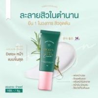 เครื่องสำอาง ครีมบำรุง เจลละลายสิวเยอร์พาล Yerpall Detox แป้งพัฟ