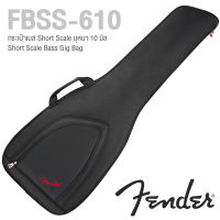 Fender® FBSS-610 กระเป๋ากีตาร์เบส Short Scale Bass Gig Bag บุฟองน้ำหนา 10 มิล ซิปกันน้ำเข้า อย่างดี ของแท้ สำหรับใส่รุ่น Bronco , Mustang PJ Bass