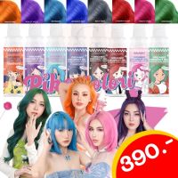 ทรีทเม้นท์เคราตินเปลี่ยนสีผม พิโคะ โคโลริ PIKO COLORI สีผมสวย ผมไม่เสีย ยาย้อมผม สีย้อมผม พร้อมส่ง! ส่งฟรี