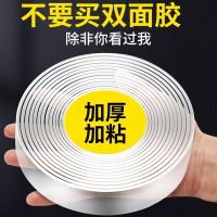 Original 3M Shenzhen Brand Nano Double-sided Adhesive Tape High Viscosity Strong Transparent Traceless Fixed Wall Adhesive Black Technology Double-sided Nano Adhesive