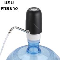 ที่ปั๊มน้ำดื่มอัตโนมัติ ที่กดน้ำ จากถัง ที่กดน้ำไฟฟ้า ที่ปั๊มน้ำดื่ม auto water dispenser ชาร์จไฟผ่าน USB ใช้งานง่ายสะดวก Genz