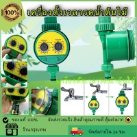 COD เครื่องตั้งสปริงเกอร์  Water timer รด น้ำ  ต้นไม้ อัตโนมัติ  เครื่องตั้งเวลาสปริงเกอร์  สปริงเกอร์รดน้ำต้นไม้ ตั้งเวลา