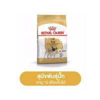 (ส่งฟรี)Royal Canin Pug Adult  1.5  kg โรยัล คานิน อาหารสุนัขโต พันธุ์ปั๊ก อายุ 10 เดือนขึ้นไป