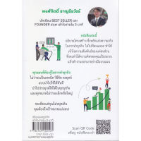 B2S หนังสือ เขียนแผนธุรกิจเข้าใจง่ายใน 3 นาที