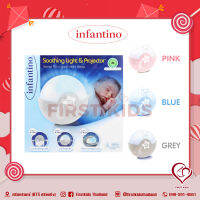 Infantino Soothing Light and Projector  ไฟกลางคืน โปรเจคเตอร์ กล่อมนอน #firstkidsthailand