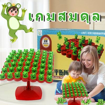 【Smilewil】ของเล่นเด็ก เกมสมดุล ต้นไม้สมดุลกบ ของเล่นคณิตศาสตร์ เกมครอบครัว ของขวัญสำหรับเด็ก พัฒนาของเล่น