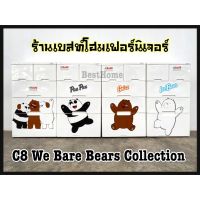 ตู้ลิ้นชักพลาสติก We Bare Bear ลิขสิทธิ์แท้ แข็งแรง ทนทาน มีล้อเลื่อน (C8)