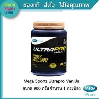 Mega Sports Ultrapro Vanilla (900กรัม) เมก้า อัลตร้าโปร วานิลลา เวย์โปรตีน