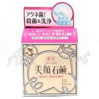 Meishoku Bigansui Skin Soap 80g สบู่ลดสิว