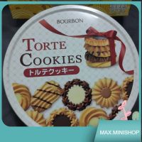 Bourbon Torte Cookies Tin/เบอร์บอน ทอร์เต้ คุกกี้ ทิน (บิสกิตรวมรส)