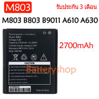 แบตเตอรี่ แท้ M803 B803 B9011 A610 A630 LT600 M10-E A8+ 4G LTE WIFI Router battery M803 2700mAh รับประกัน 3 เดือน