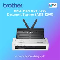 BROTHER ADS-1200 Document Scanner (ADS-1200)