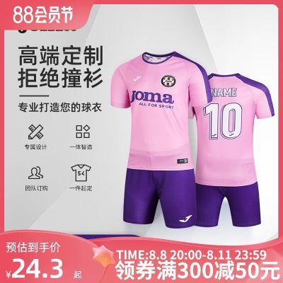 2023 High quality new style [Advanced Customization] Joma all-around series football match training uniforms for adults and children sports short-sleeve suits