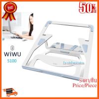 ??HOT!!ลดราคา?? WiWU S100 Laptop Stand ที่วางโน๊ตบุ๊ค แท่นวางแล็ปท็อป แท่นวาง แล็ปท็อป แท่นวางโน๊ตบุ๊ค ที่วางแล็ปท็อป ##ชิ้นส่วนคอม อุปกรณ์คอมพิวเตอร์ เมนบอร์ด หน้าจอ มอนิเตอร์ CPU เม้าท์ คีย์บอร์ด Gaming HDMI Core Laptop