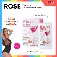 คอลลาเจน 10,000 มิลลิกรัม กิฟฟารีน โรสไวท์ดริ้ง Rose Vite Drink GIFFARINE