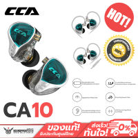 หูฟัง CCA CA10 หูฟัง Pure Balanced 5 ไดรเวอร์ 5BA