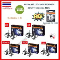 Osram หลอดไฟหน้ารถยนต์ LED Driving XLZ +200% 6000K H4 H7 H8/11/16 HB3/4 HIR2 (2 หลอด/กล่อง) แท้ 100% รับประกัน 1 ปี แถมฟรี Osram LED T10 6000K จัดส่ง ฟรี