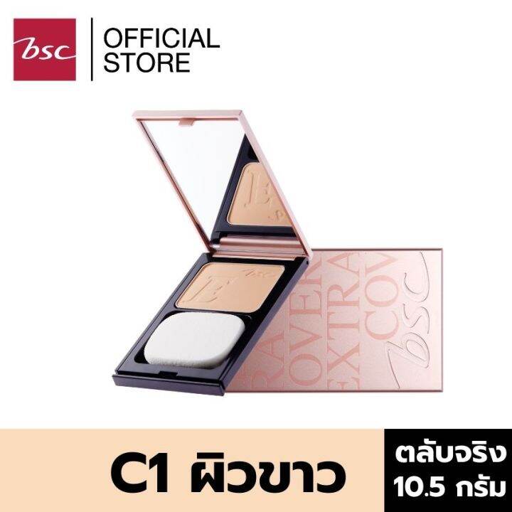 bsc-super-extra-cover-high-coverage-powder-spf30-pa-c1-ผิวขาว-ตลับจริง-เครื่องสำอาง-แป้ง-พัฟ