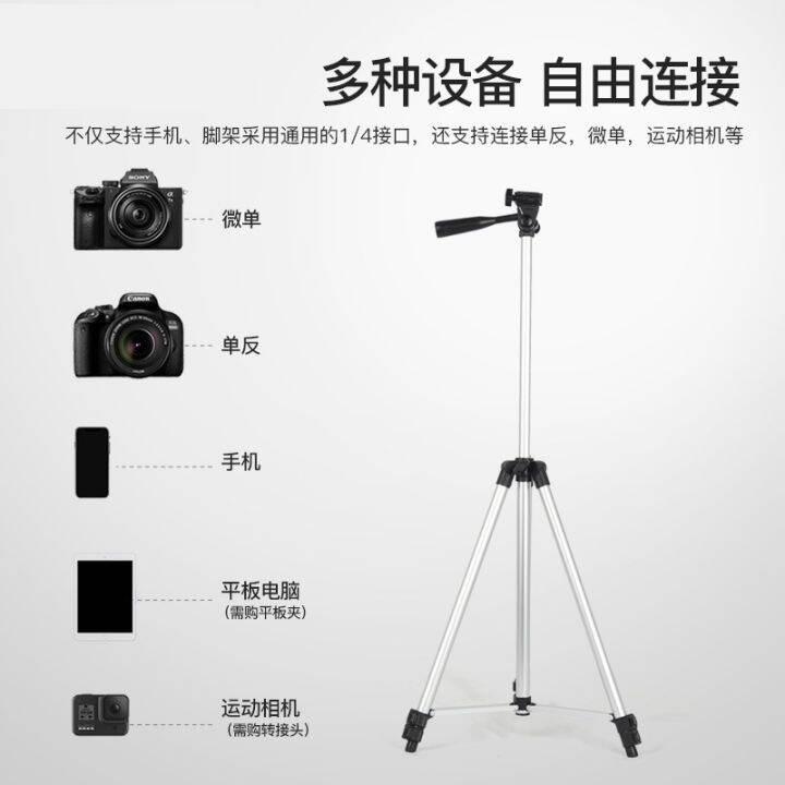 ขาตั้งสำหรับถ่ายภาพขาตั้งโทรศัพท์มือถือ3110อะลูมินัมอัลลอยเครื่องฉายไฟตกปลาขนาด1-5-1-1เมตรกล้องเซลฟี่-zlsfgh