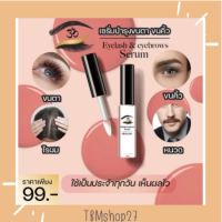 เซรั่มบำรุงขนตา Eyelash &amp; Eyebrows Serum ช่วยให้ขนตายาวหนาดกดำ