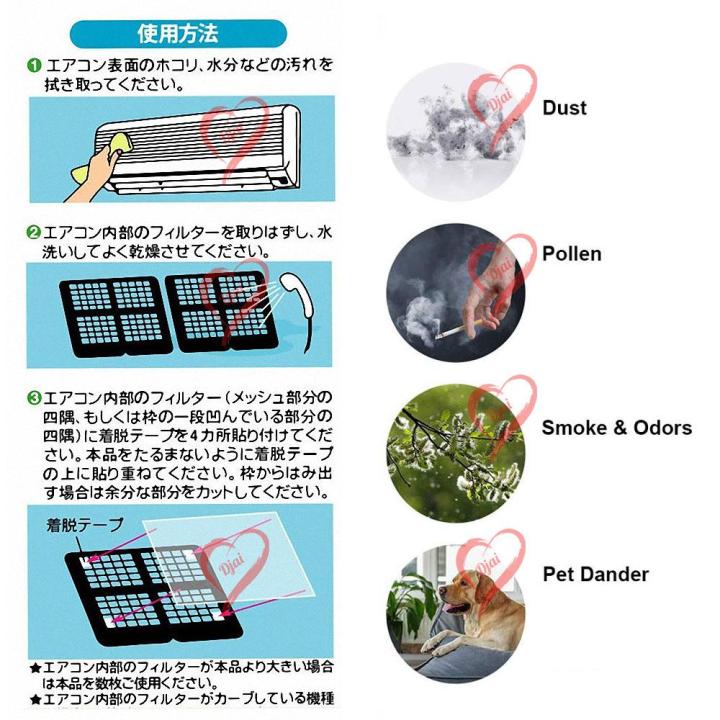 djai-แผ่นกรองฝุ่น-ควัน-กลิ่นอับ-ลดภูมิแพ้-เครืองปรับอากาศ-เครื่องฟอกอากาศ-แบบญึ่ปุ่น-air-cleaning-filter-healthy-accessories-design-in-japan-40x35cm