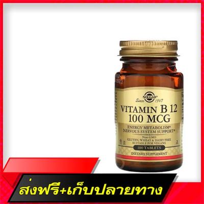 Delivery Free V vitamin B12 - Solgar, Vitamin B12 (Cyanocobalamin), 100 mcg x 100 tablets (Tablets)Fast Ship from Bangkok