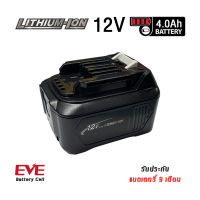 แบตเตอรี่  Makita 12V BL1041B 4.0 Ah