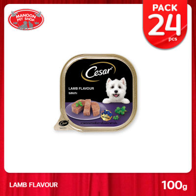 [24 PCS][MANOON] CESAR Lamb Flavour ซีซาร์ ถาด รสแกะ ขนาด 100 กรัม