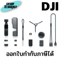 DJI Pocket 2 Creator Combo กล้องพกพา ประกันศูนย์ เช็คสินค้าก่อนสั่งซื้อ