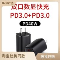 เครื่องชาร์จเร็วแกลเลียมไนไตรด์ PD40W คู่อุปกรณ์ชาร์จโทรศัพท์ในรถยนต์เร็วอุปกรณ์ชาร์จโทรศัพท์ในรถยนต์ชาร์จไฟเข้าเร็วพอร์ตคู่ที่ชาร์จหลายพอร์ตอุปกรณ์ชาร์จโทรศัพท์ในรถยนต์ประเภท C คู่