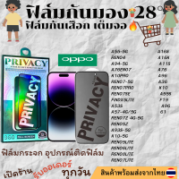 ฟิล์มกันมอง ฟิล์มกันเสือกOPPORENO7SE FINDX5LITE A53S A57-4G/5G A16K A16S RENO7 RENO7Z 4G-5G A11S K10PRO A76 A96 A36 K10 A93S-5G A55S K10-5G F19 RENO5Z RENO5LITE A9661 RENO6LITE RENO8LITE RENO7LITE