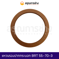 แหวนรองปากกระบอก BRT 55-70-3