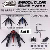 1/100 MG Shadow Cloak Type II Parts (Set B) [DL model]