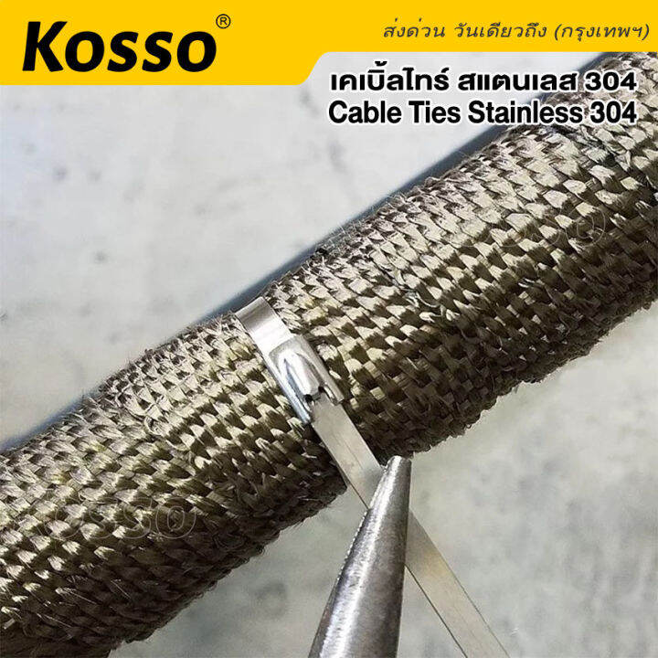 50-ชิ้น-kosso-เคเบิ้ลไทร์-สแตนเลส-304-กว้าง-7-9-x-300-800มม-cable-ties-stainless-304-เคเบิ้ลไทร์สแตนเลส-สายรัด-สายรัดของ-สายรัดเคเบิ้ลไทร์-เคเบิ้ลไทร์เหล็ก-สายรัดเหล็ก-สายรัดสแตนเลส159-fxa-ชุดพ่นหมอก