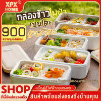 XPX  กล่องข้าวไฟฟ้า กล่องอุ่นอาหาร  Electric Lunch Box ทำอาหารได้ ปิ่นโตมื้อเช้า กลางวัน วัสดุด้านในทำจากเซรามิคอย่างดี  ความจุ 900ml.