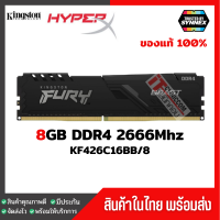 แรมพีซี Kingston FURY BEAS 8GB DDR4 2666Mhz (KF426C16BB/8) ประกัน Lifetime