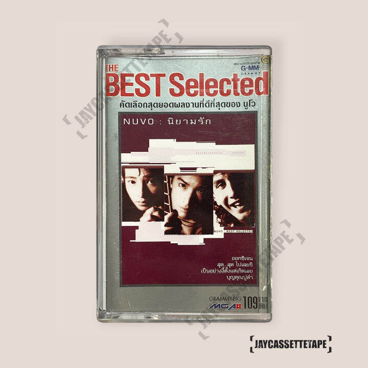 nuvo-นูโว-นิยามรัก-the-best-selected-เทปเพลง-เทปคาสเซ็ต-เทปคาสเซ็ท-cassette-tape-เทปเพลงไทย