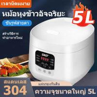 ?เมนูภาษาไทย? หม้อหุงข้าว 5L ส่งฟรี การนัดหมายสมาร์ทตลอด 24 ชั่วโมง ซุปข้าวขนมอบ ก็ใด้หมดเลย 10ฟังก์ชั่น หม้อชั้นในไม่ติด หม้อหุงข้าวดิจิตอล หม้อหุ้งไฟฟ้า rice cooker /เครื่องใช้ไฟฟ้า หม้อหุงข้าว ดิจิตอล