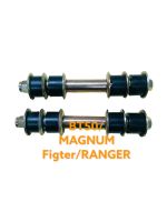 สกรูกันโคลง  Mazda BT50, Magnum, Fighter /Ford Ranger มาสด้า แม็กนั่ม ไฟเตอร์ ฟอร์ดเรนเจอร์ 1 คู่/2ตัว ซ้าย+ขวา