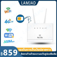 เราเตอร์ใส่ซิม 4G/5G เราเตอร์ เร้าเตอร์ใสซิม 4g router ราวเตอร์wifi กล่องวายฟาย ใส่ซิมปล่อย Wi-Fi 300Mbps 4G LTE sim card Wireless router wifi