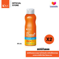 KA UV Extreme Protection Spray SPF50+ PA+++ 50 ml. (2 ชิ้น) / เคเอ ยูวี เอ็กซ์ตรีม โพรเทคชั่น สเปรย์ เอสพีเอฟ 50 พีเอ +++ สเปรย์กันแดด