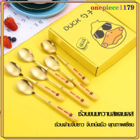 ช้อนชา ช้อนกาแฟ ช้อนเบเกอรี่ ช้อนขนม ช้อนไอศกรีม สแตนเลสอย่างหนา สีทอง Happy Duck Spoons [1 กล่อง มี 6 คัน]กล่องของขวัญ ของขวัญ(598)