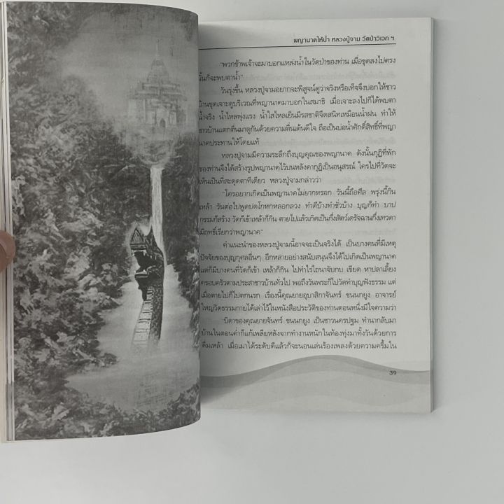 mangobook-พญานาคมีจริง-ลับแลเมืองมหัศจรรย์-ตำนาน-ความเชื่อ-และเรื่องจริง-หนังสือใหม่-ราคาพิเศษ-จากโรงงาน