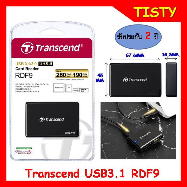 แท้-100-transcend-card-reader-usb-3-1-rdf9