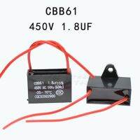 1ชิ้น CBB61 1.8UF 450V พัดลมเก็บประจุวิ่งสตาร์ทมอเตอร์2สาย