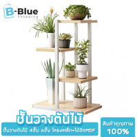 Bblue ชั้นวางต้นไม้ 4ชั้น 6ชั้น ชั้นไม้สัก ชั้นวางของอเนกประสงค์ ตกแต่งบ้าน ชั้นวางต้นไม้ ชั้นวางของ ชั้นวาง ชั้นวางกระถางต้นไม้