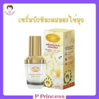 1 ขวด Kim Snowlotus and Pearl Booster Serum เซรั่มบัวหิมะเข้มข้นผสมผงไข่มุก ปริมาณ 25 ml.